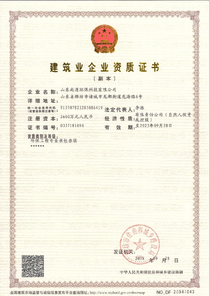 三级资质