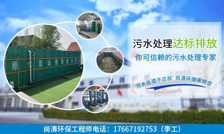 浅析医院污水处理方案