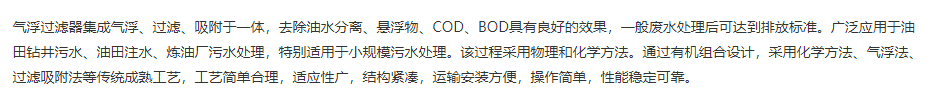 气浮机