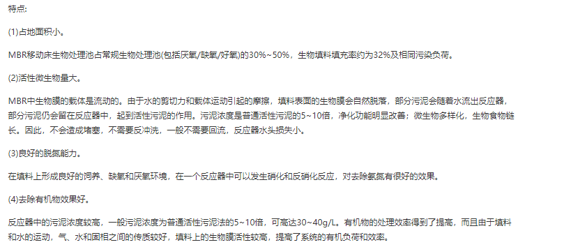 生活污水处理设备