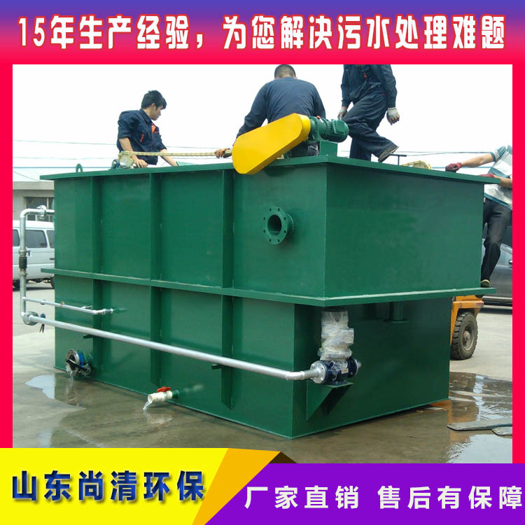 小型油墨污水处理设备